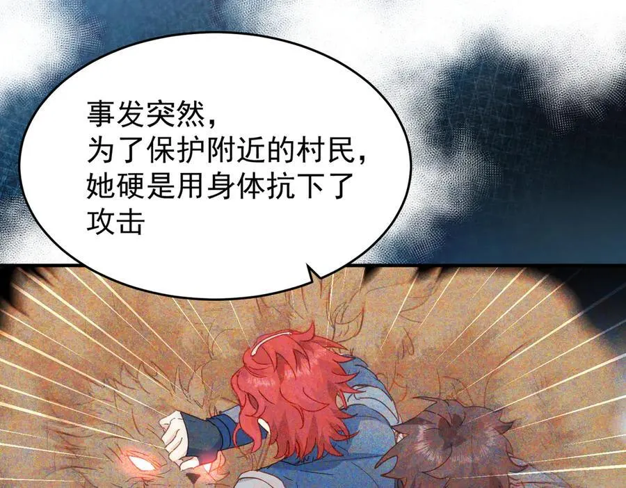 第29话 可怕的女人5