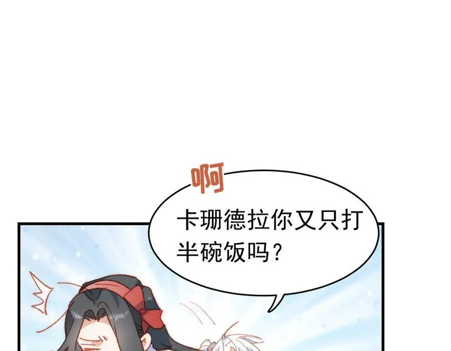 第36话 性情大变？！113