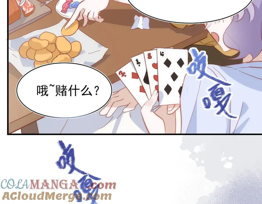 第32话 要贴贴104