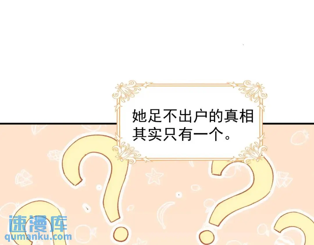 第1话 被宠坏的公爵小姐64