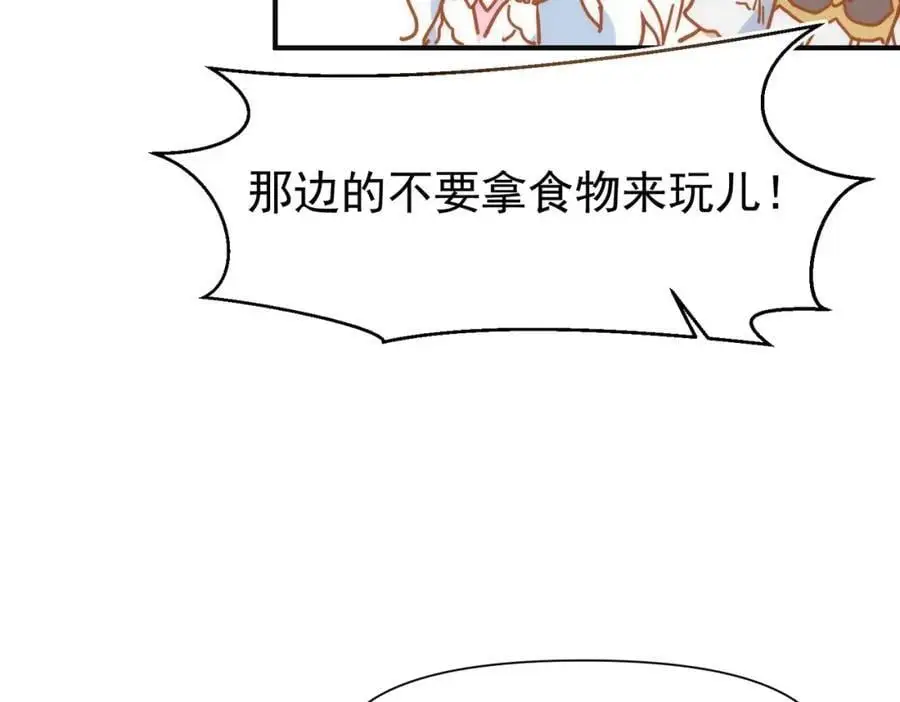 第13话 她有什么毛病吗63
