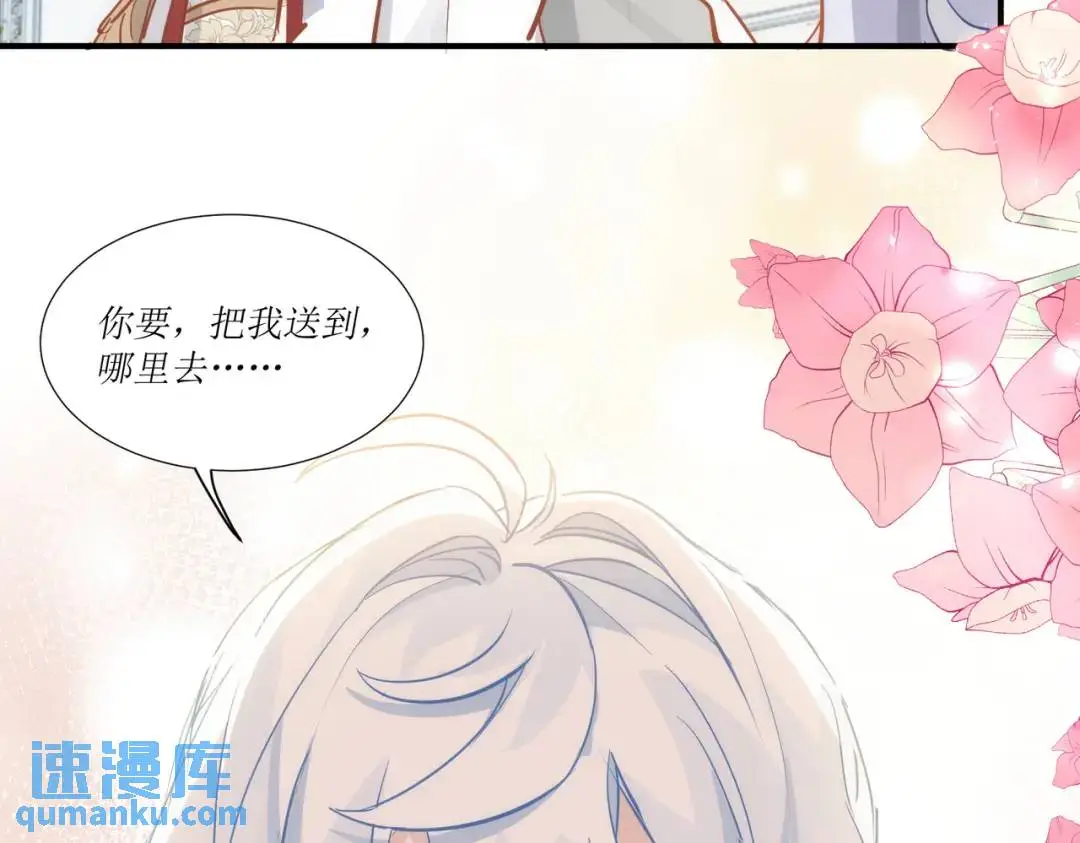 第1话 被宠坏的公爵小姐113