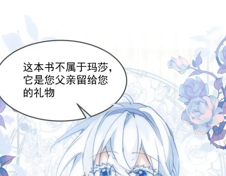 第4话 旅途开启65