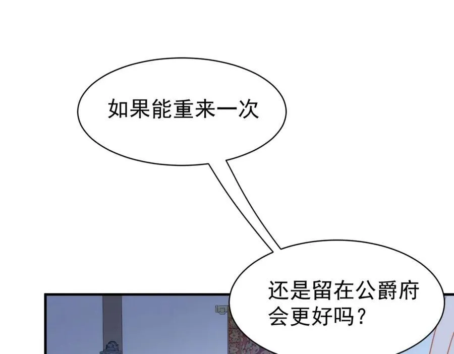 第24话 变强的动力102