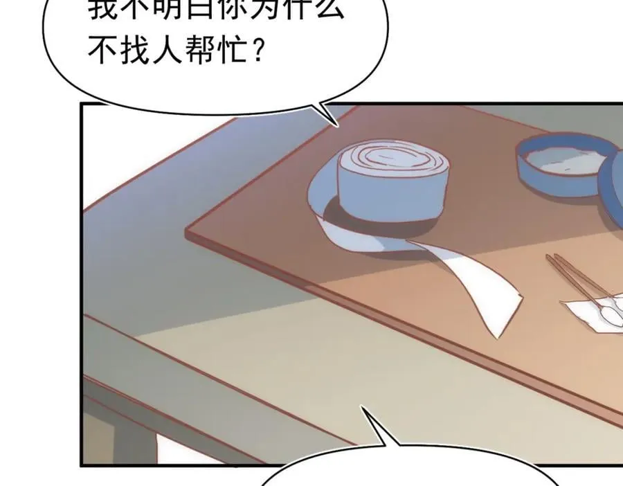 第18话 拿捏了！49