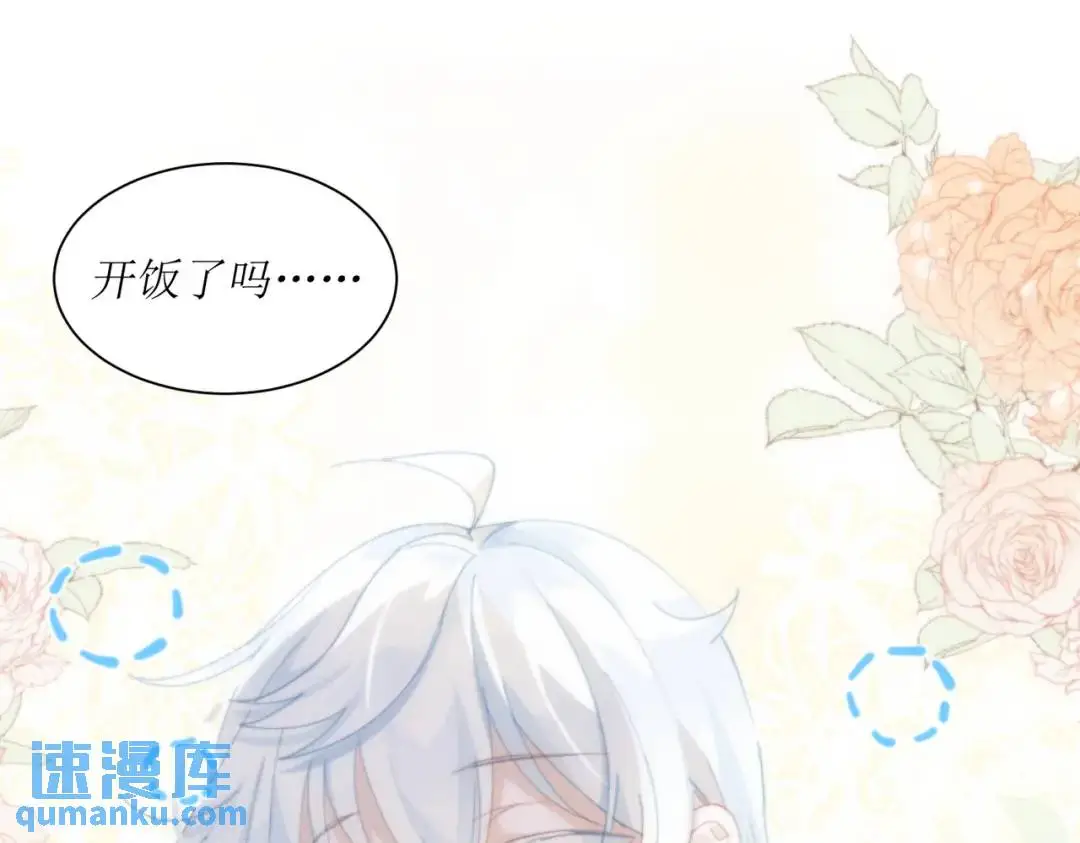第1话 被宠坏的公爵小姐66
