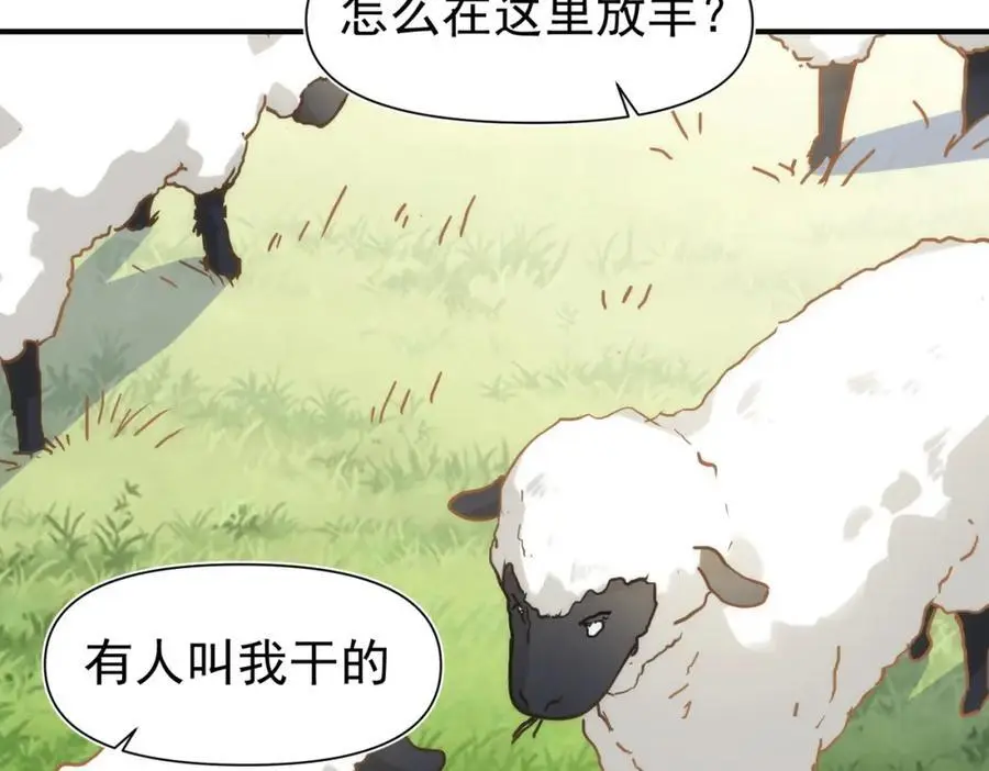 第14话 比想象中还要没用95