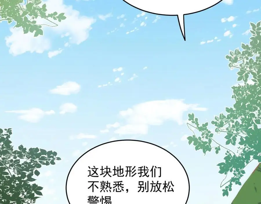 第10话 你们才刚认识几天！110