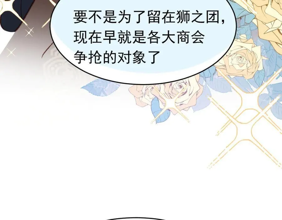 第39话 被遗忘的梦想143