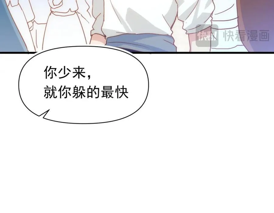 第20话 请跟我结婚！83