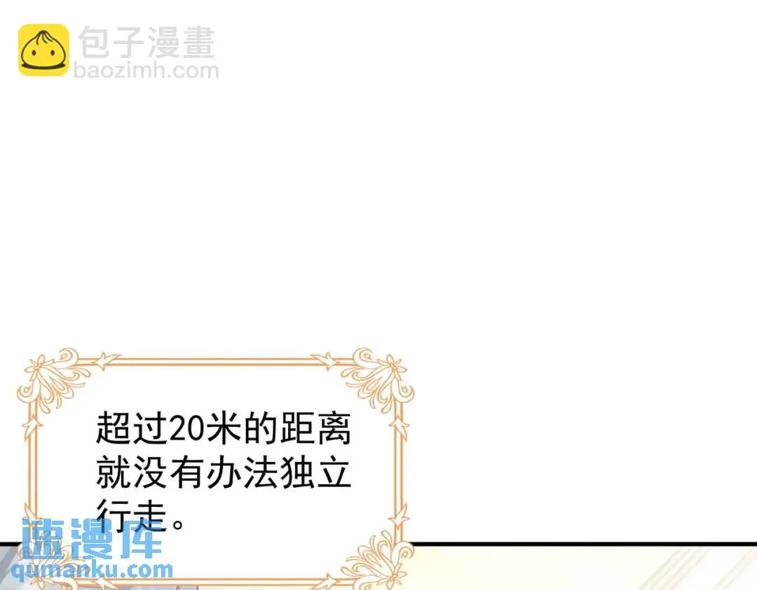 第1话 被宠坏的公爵小姐75
