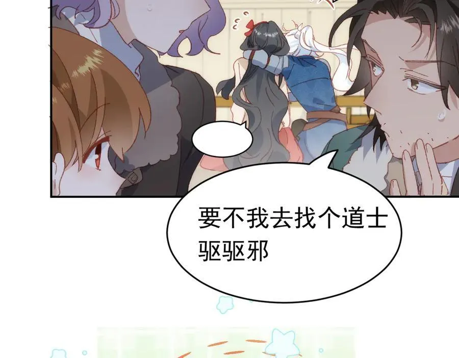 第37话 泛起涟漪6