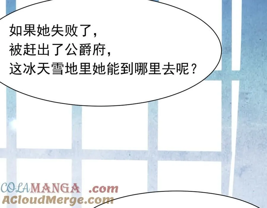 第37话 泛起涟漪88