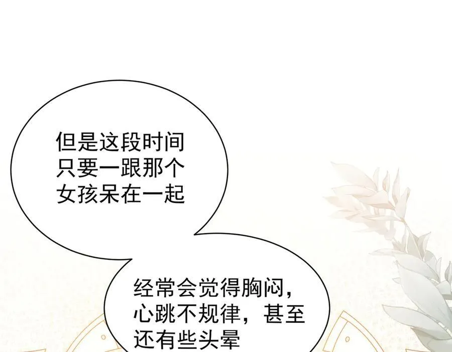 第31话 传说中的爹味男6