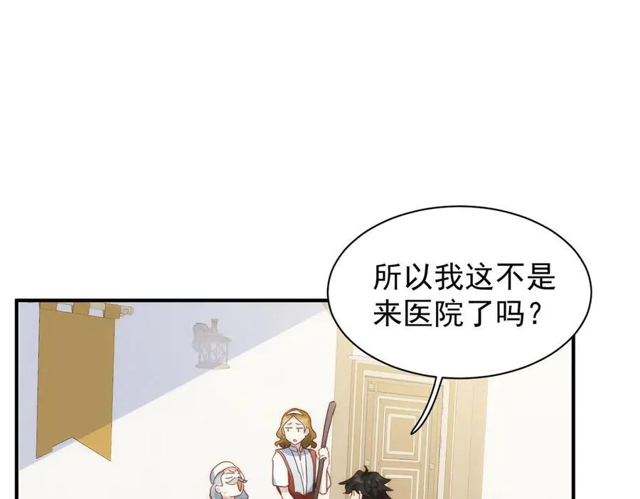第31话 传说中的爹味男34