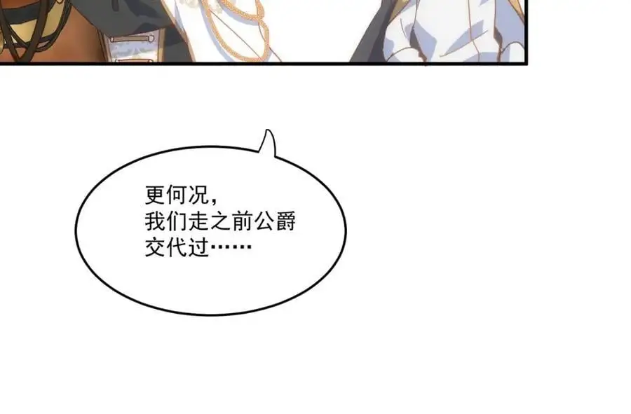 第5话 凶巴巴的团长62