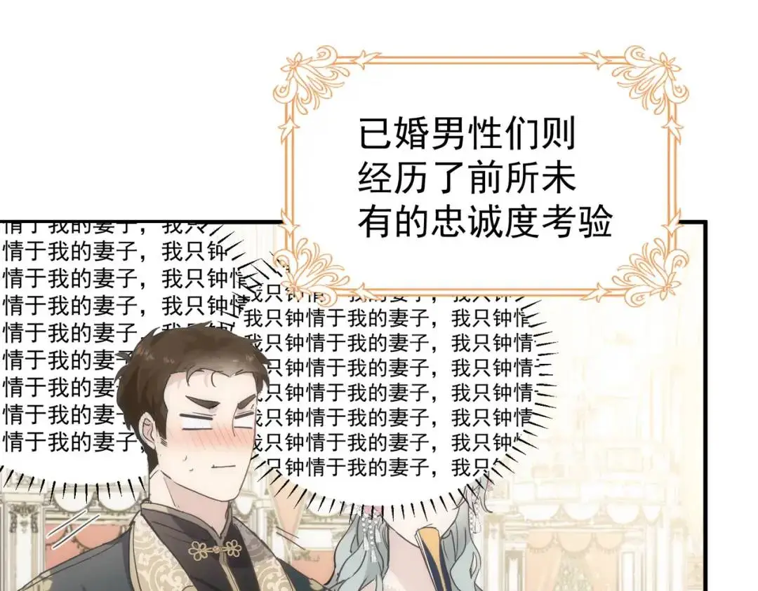 第1话 被宠坏的公爵小姐13