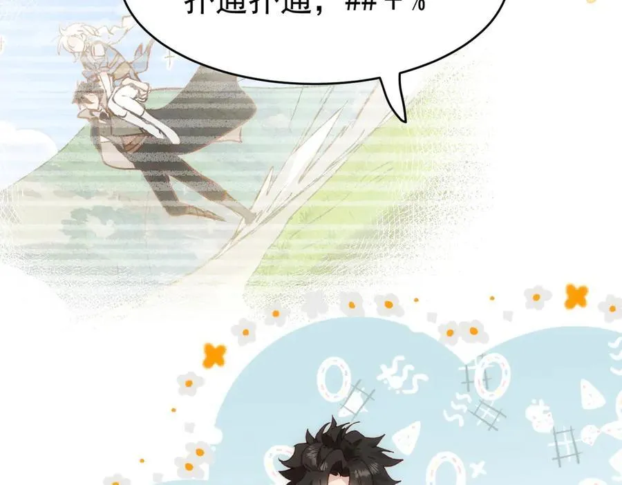 第37话 泛起涟漪45