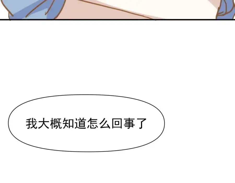 第14话 比想象中还要没用101