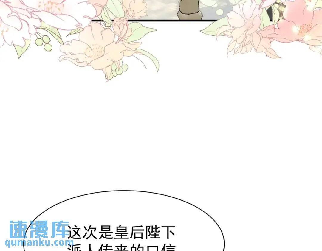 第1话 被宠坏的公爵小姐34