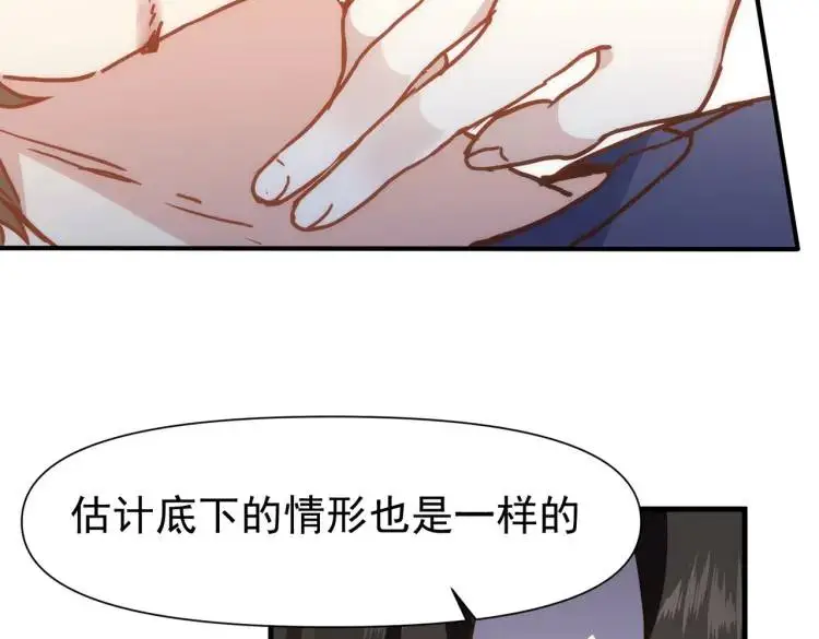 第11话 遇袭84