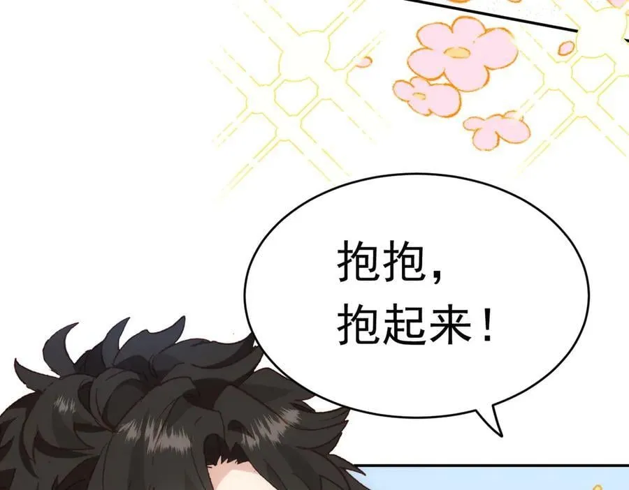 第37话 泛起涟漪42