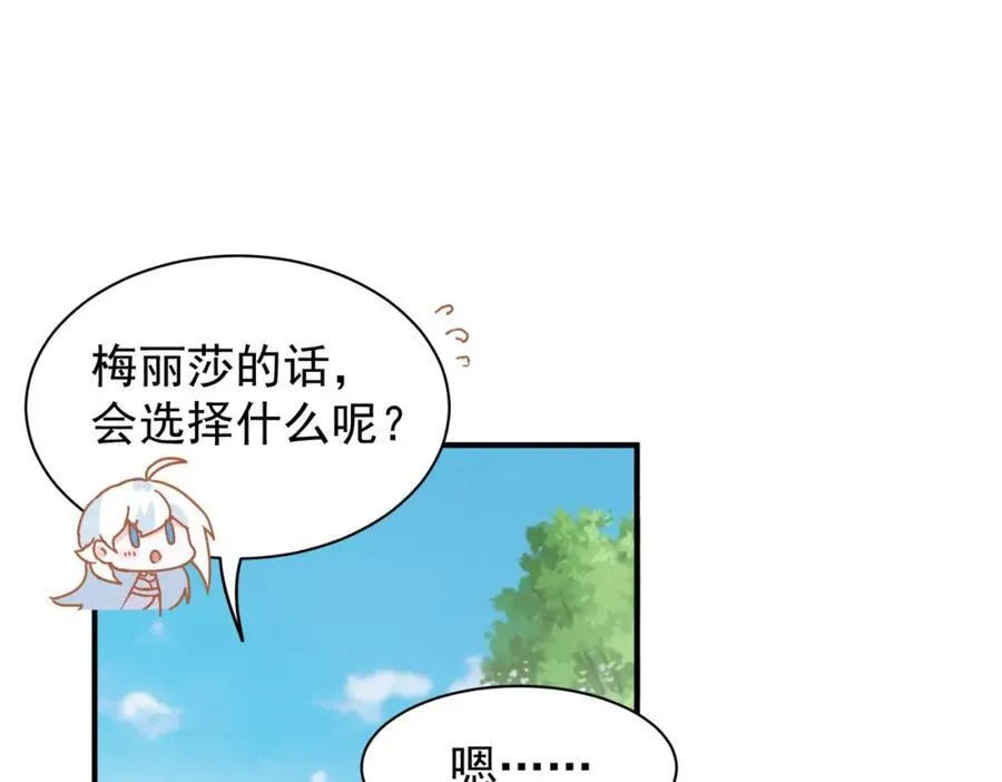 第25话 第一笔薪水78