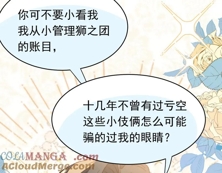 第39话 被遗忘的梦想140