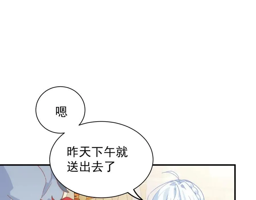 第26话 礼物91