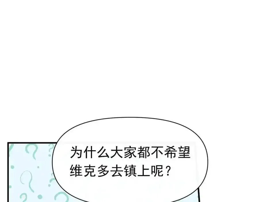 第19话 他的脸真的很凶79