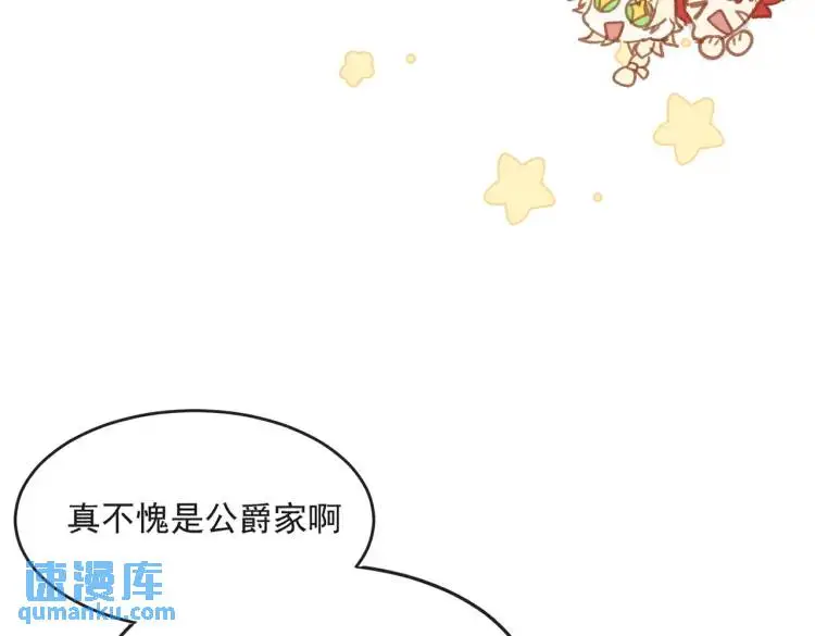第4话 旅途开启6