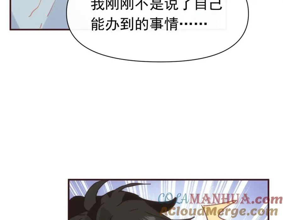 第18话 拿捏了！116
