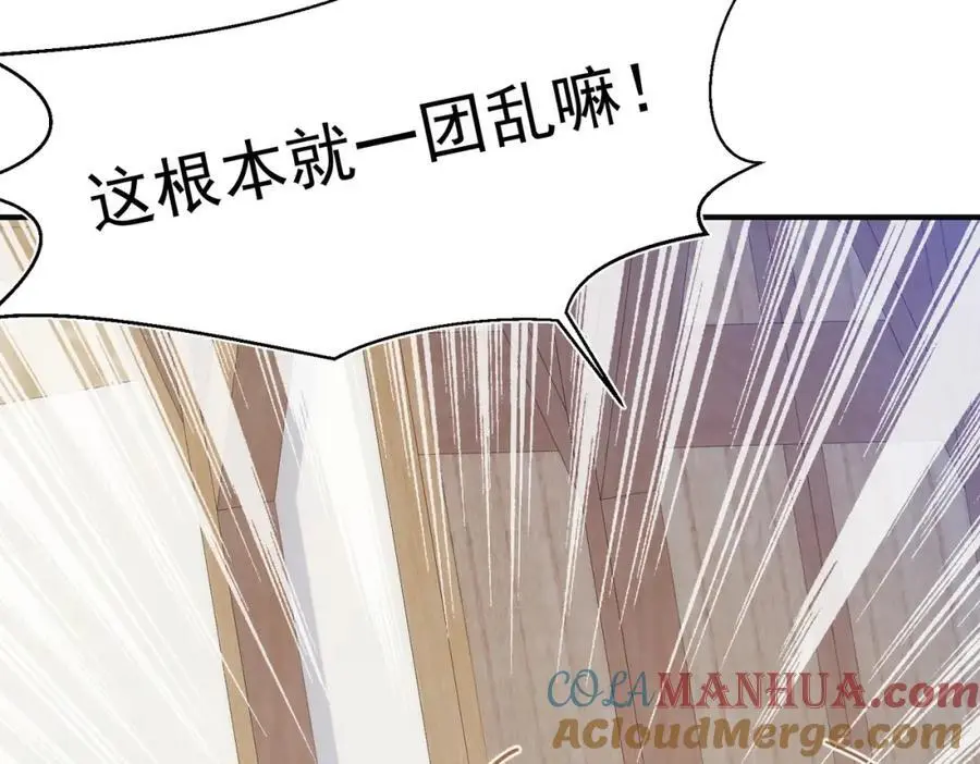 第14话 比想象中还要没用104