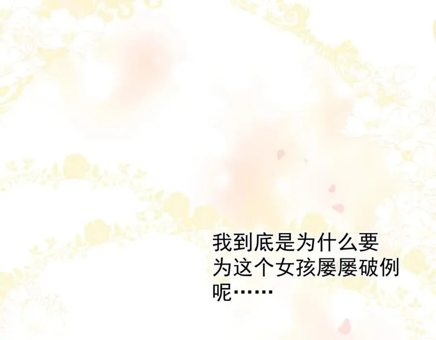 第23话 心跳18