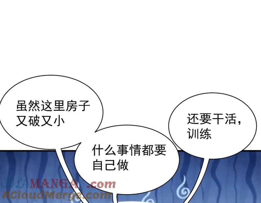 第24话 变强的动力104