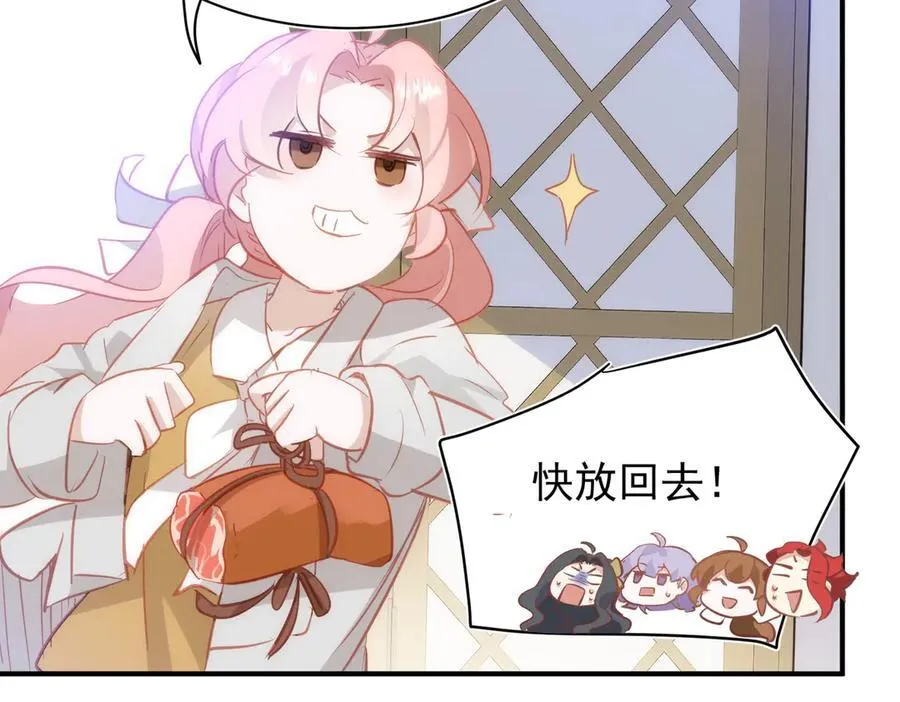 第32话 要贴贴99