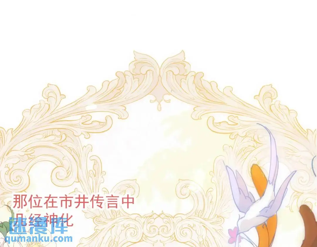 第1话 被宠坏的公爵小姐55