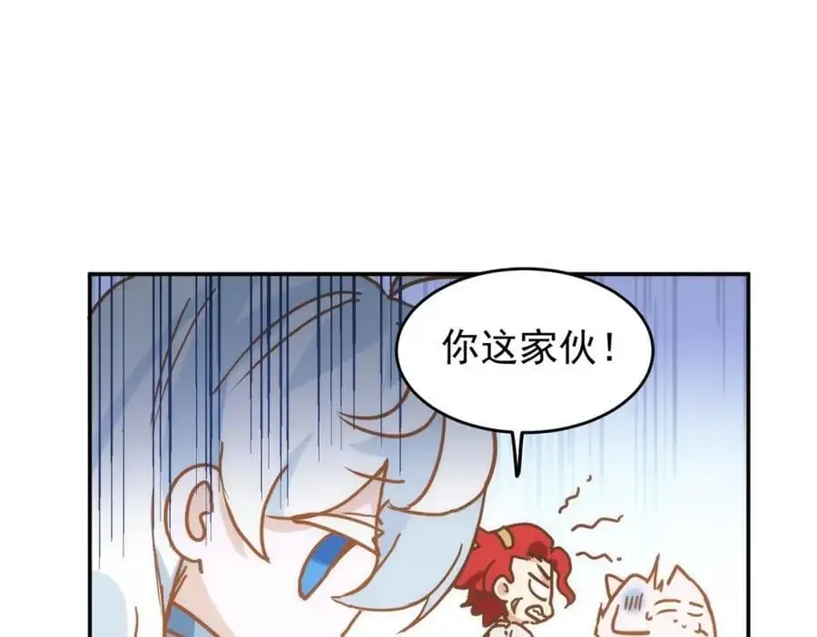 第9话 你别过来啊！95