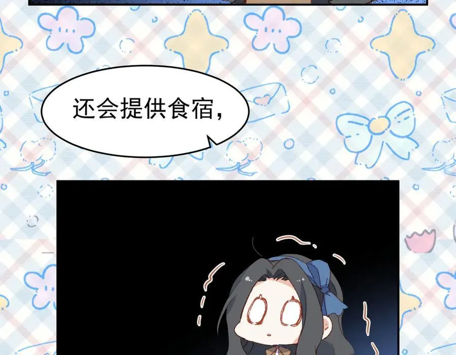 第39话 被遗忘的梦想29