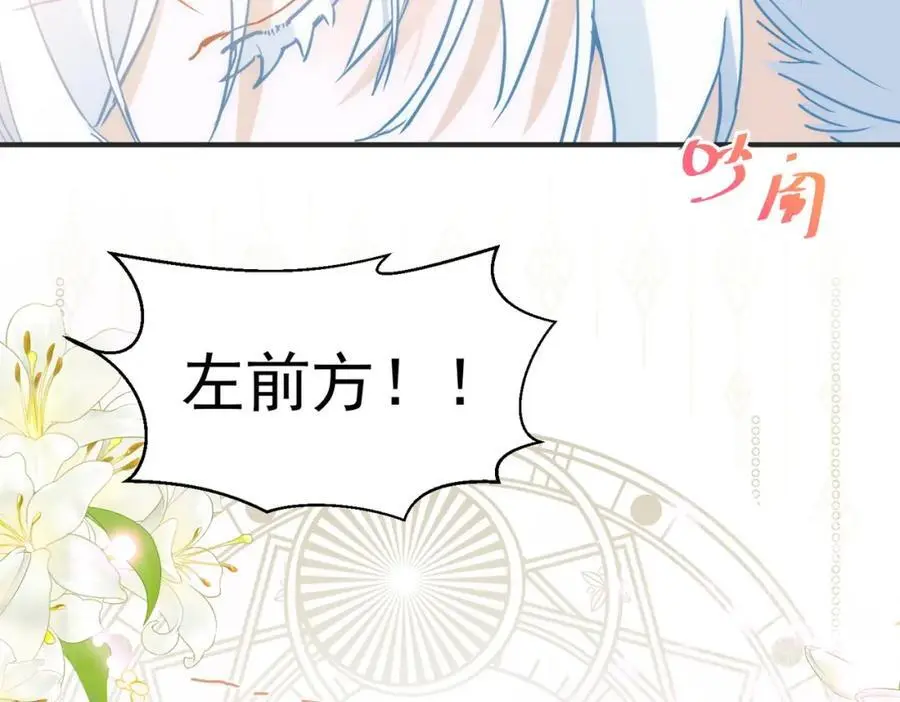 第10话 你们才刚认识几天！134