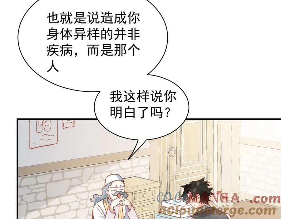 第31话 传说中的爹味男28