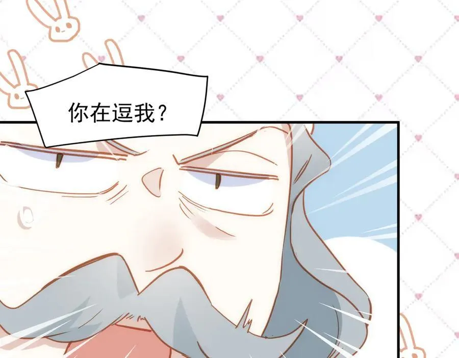 第31话 传说中的爹味男11