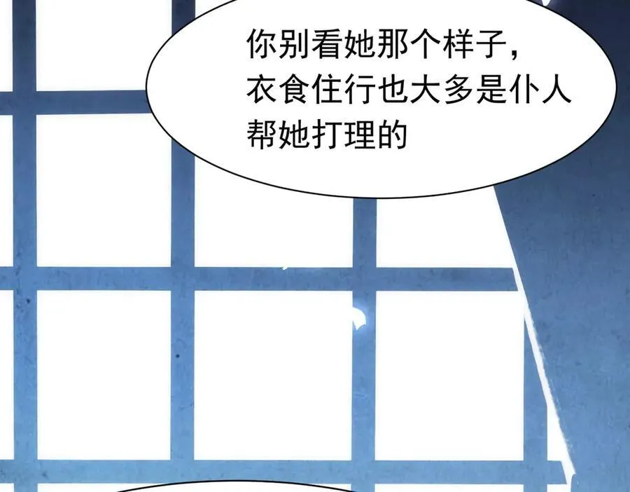 第37话 泛起涟漪87