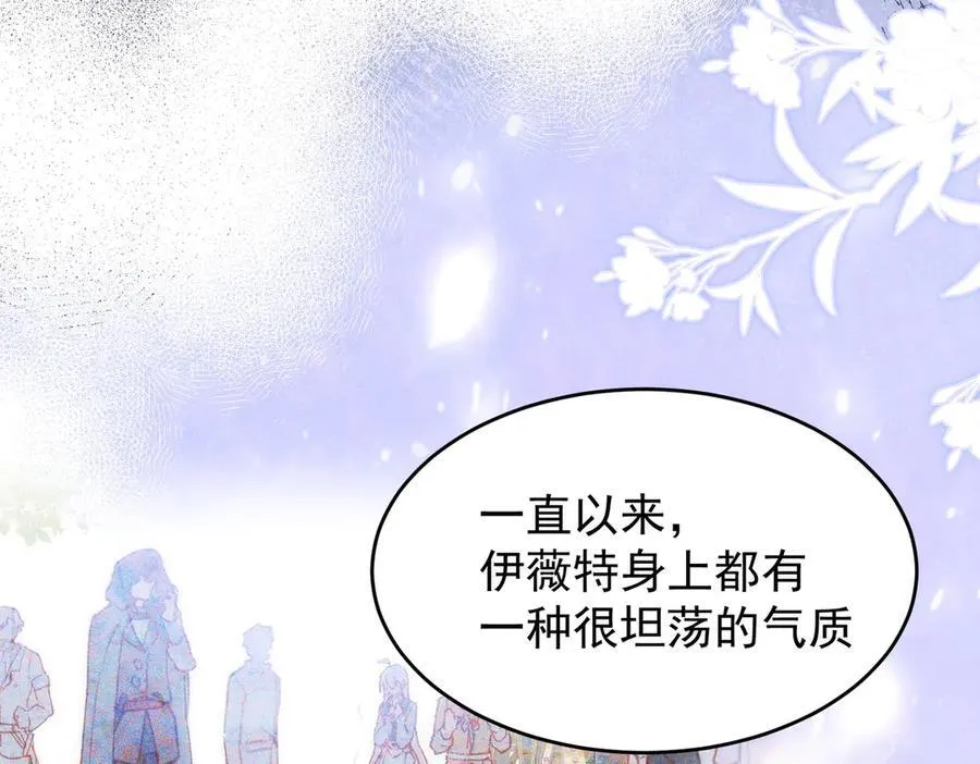 第29话 可怕的女人107
