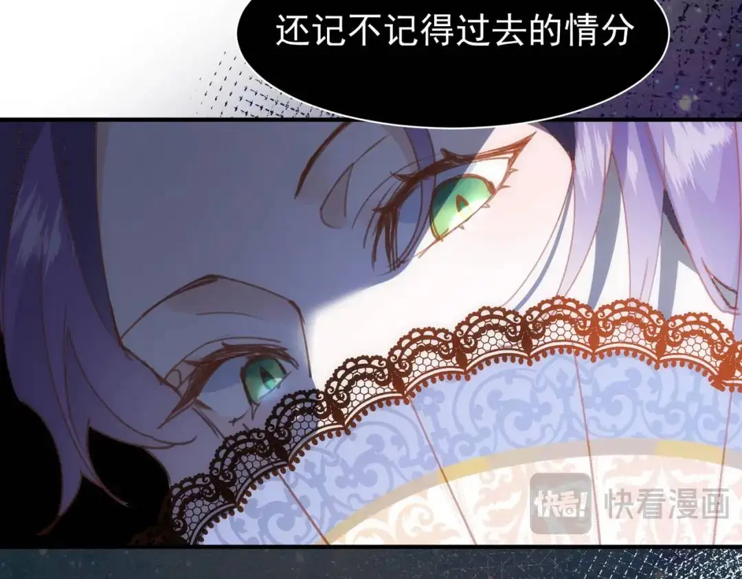 第1话 被宠坏的公爵小姐38