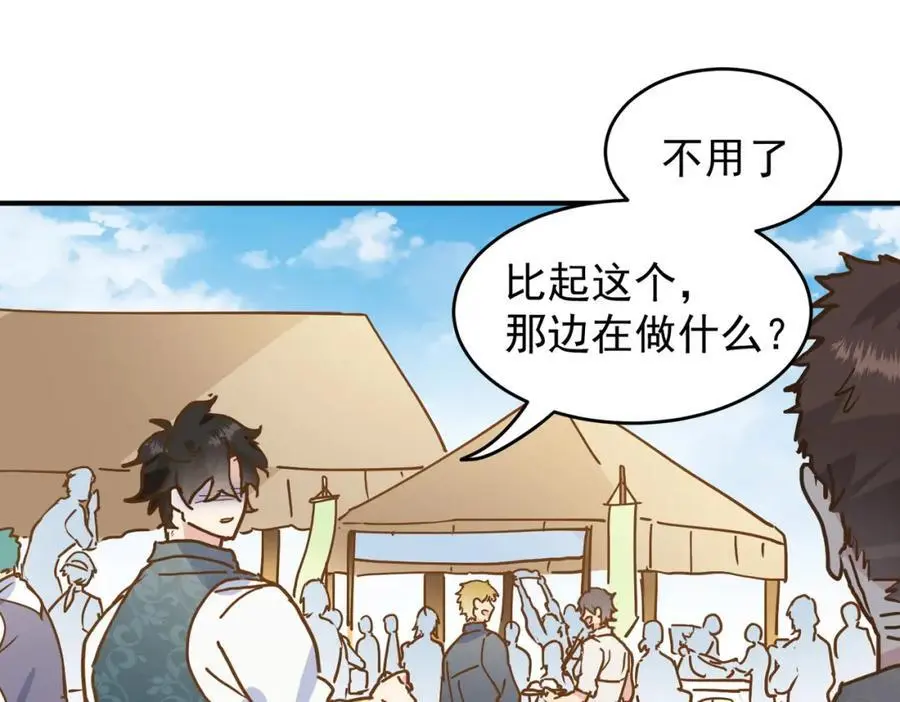 第10话 你们才刚认识几天！7