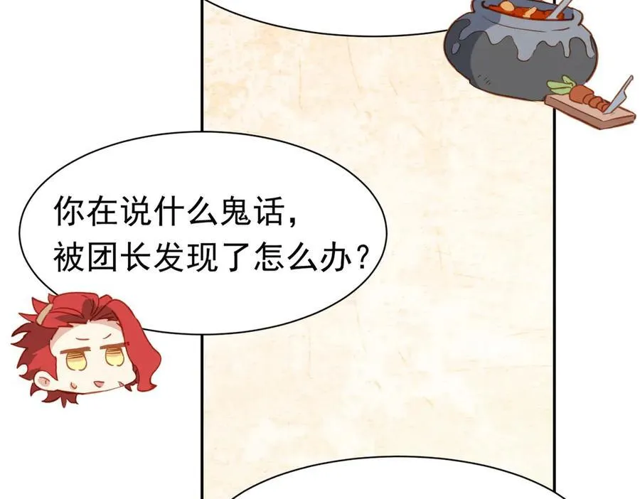 第35话 下雪啦101