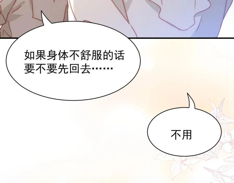 第23话 心跳53