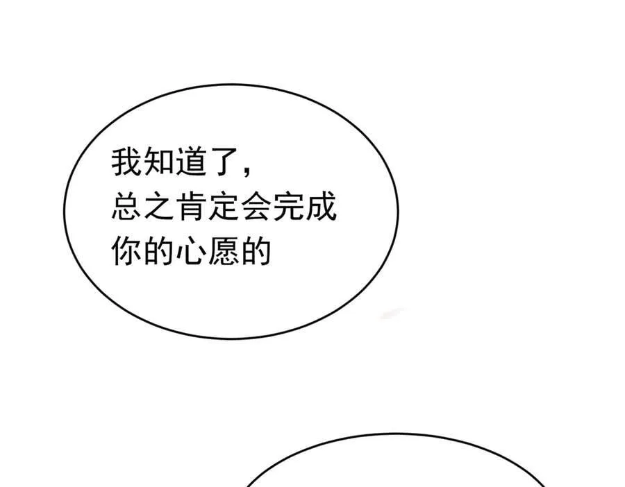 第39话 被遗忘的梦想95