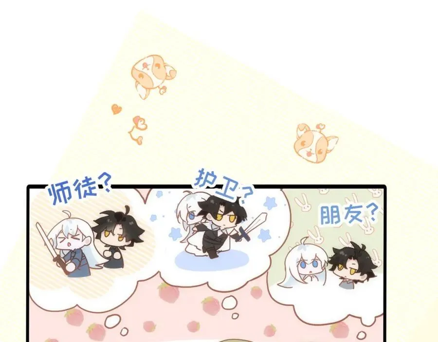 第20话 请跟我结婚！106